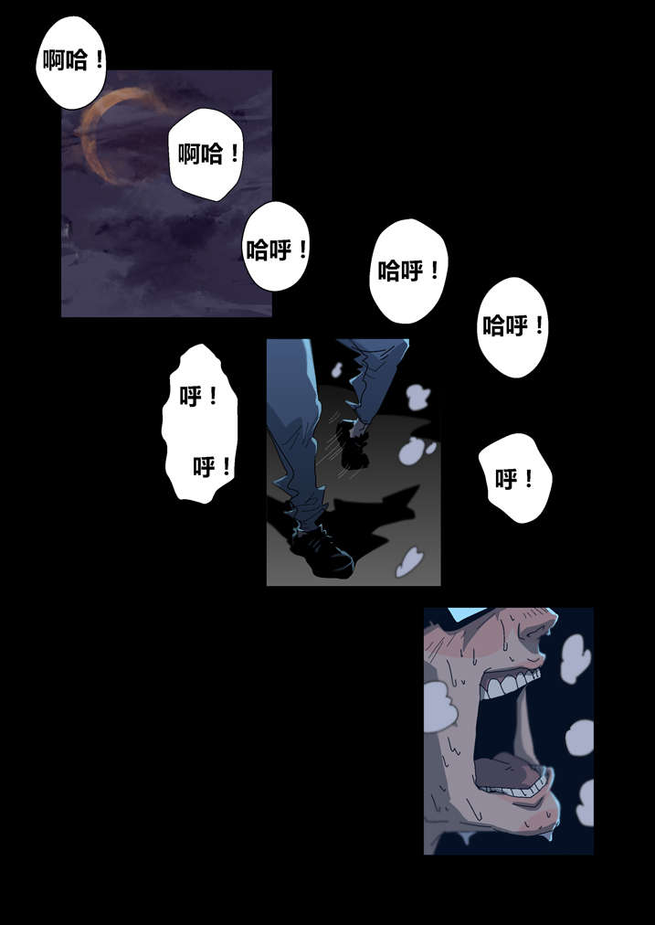 魂收 第30话 第5页