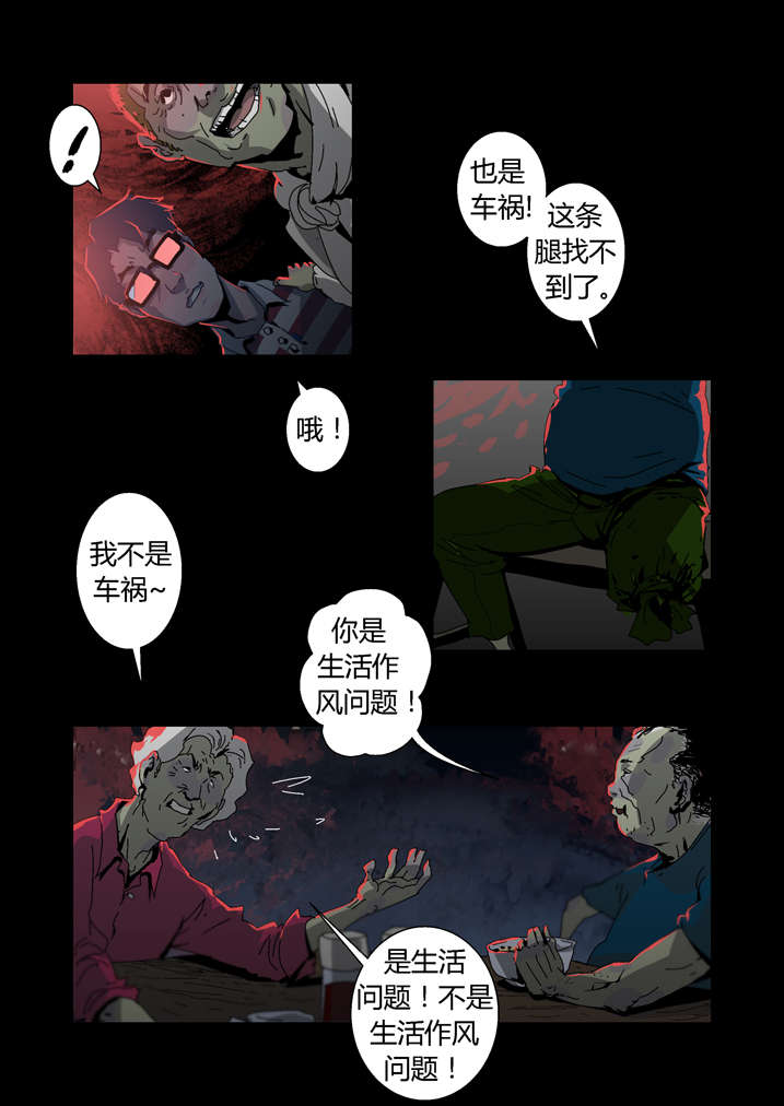 魂收 第30话 第15页