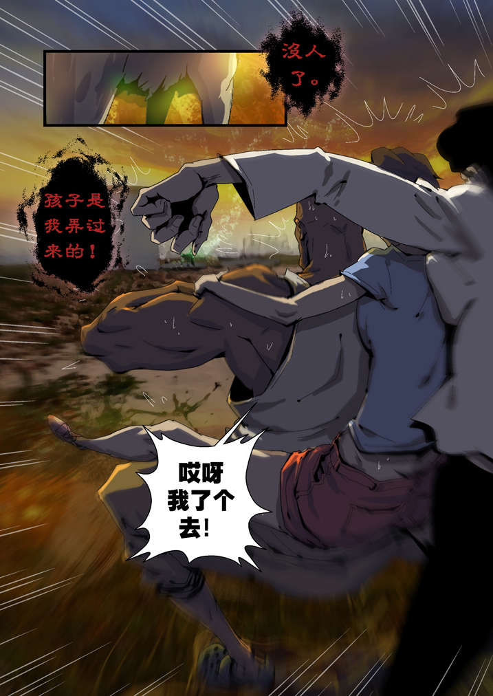 魂收第44话图