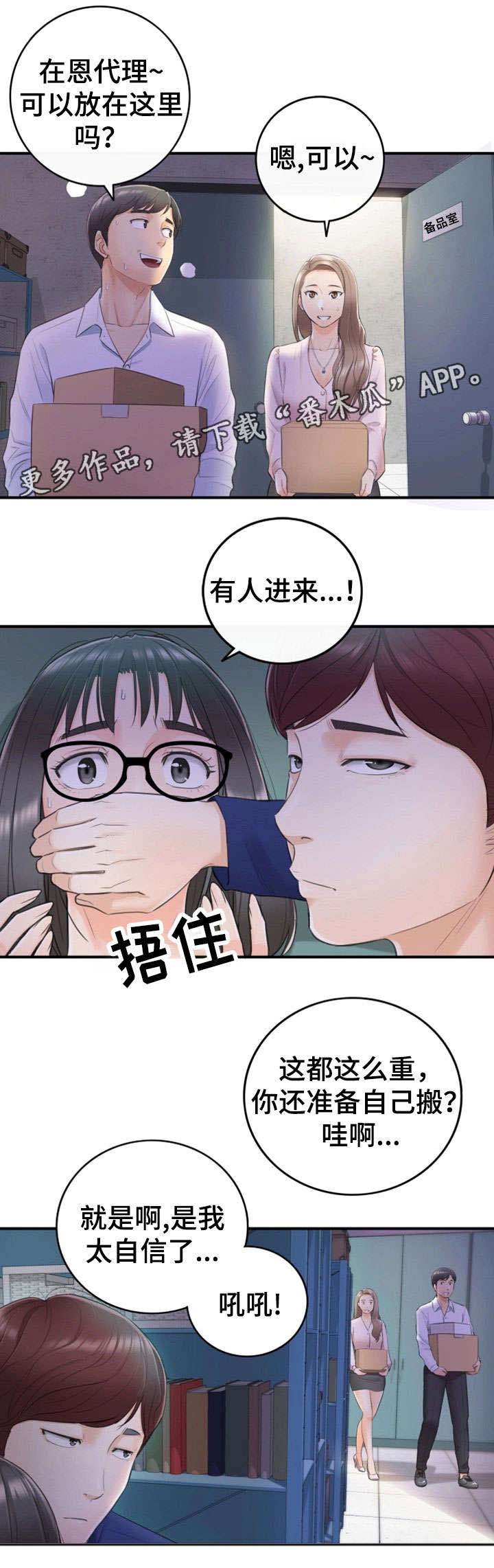 谎言陷阱第25话图