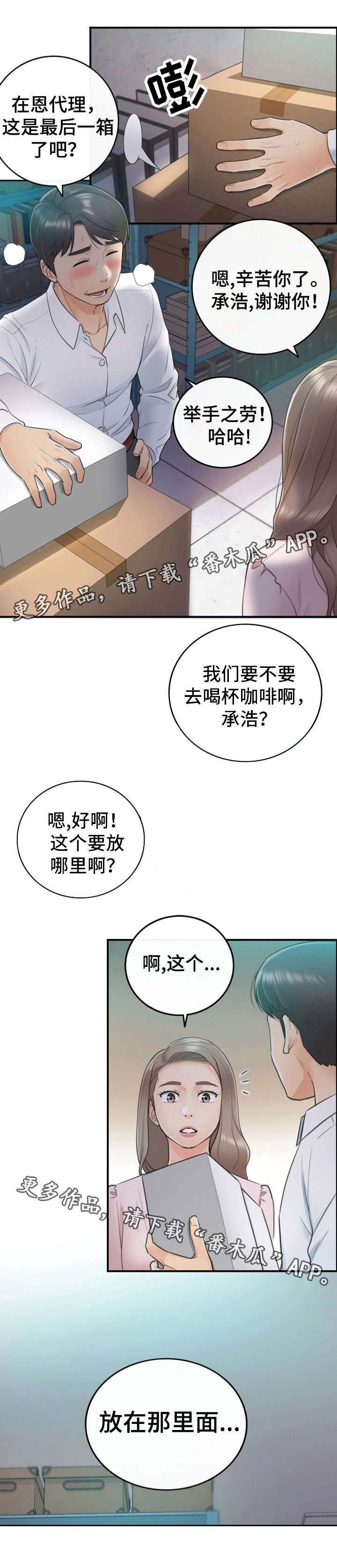 谎言陷阱第25话图