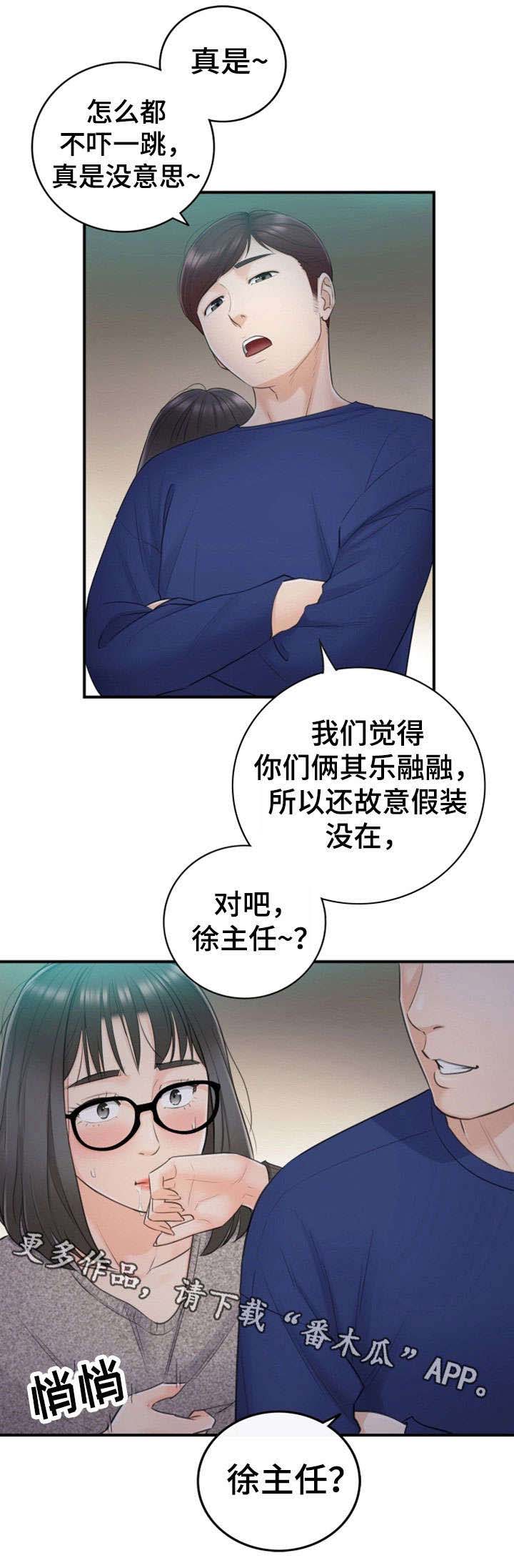 谎言陷阱第26话图