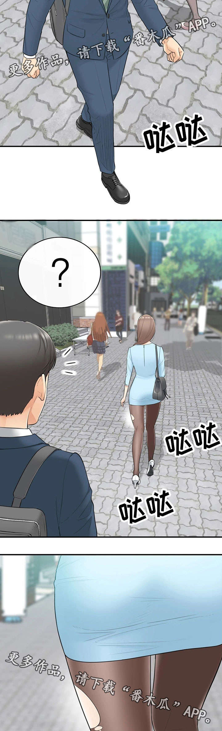 谎言陷阱第3话图