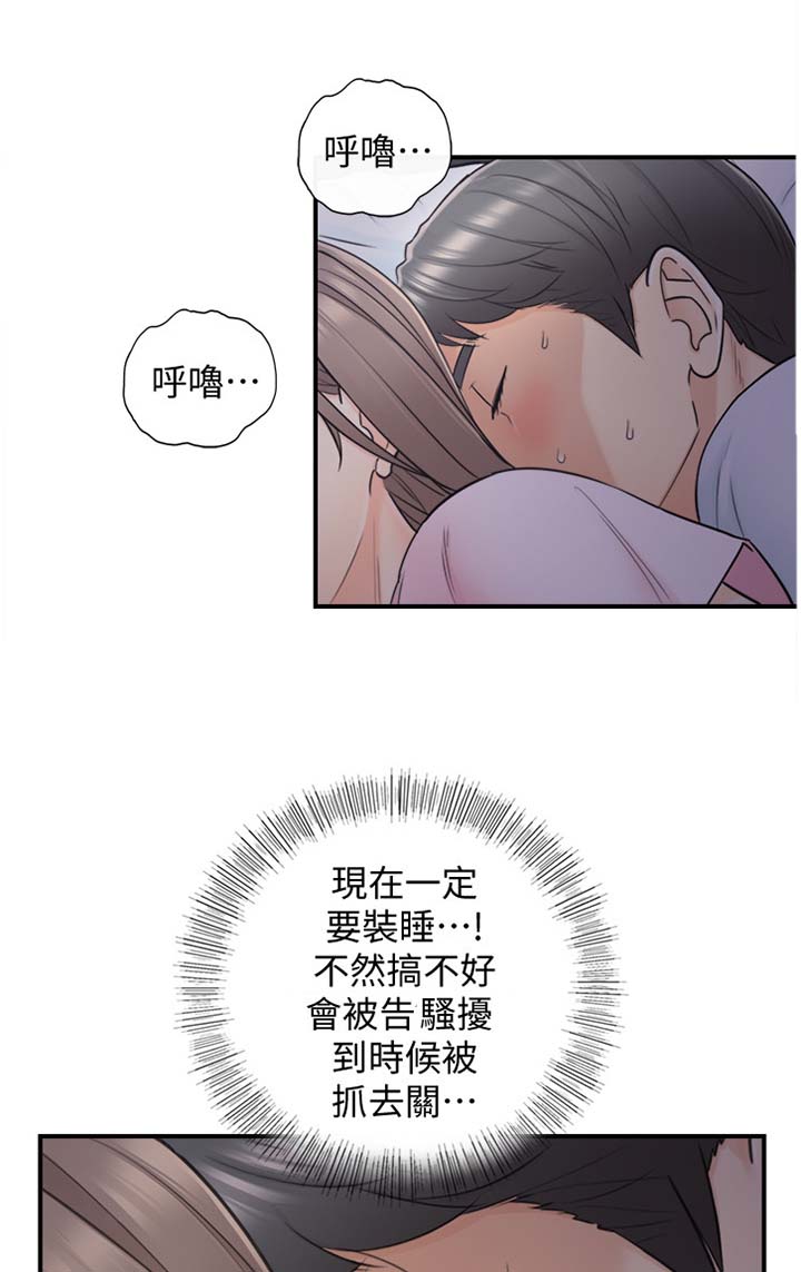 谎言陷阱第32话图