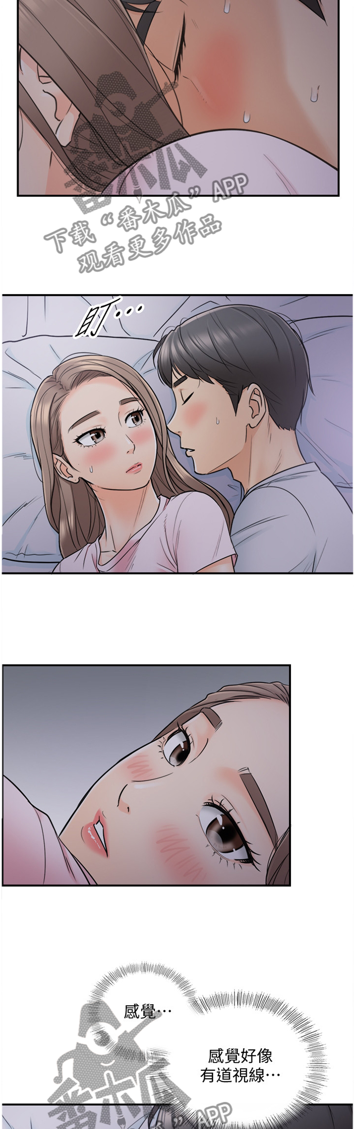 谎言陷阱第32话图