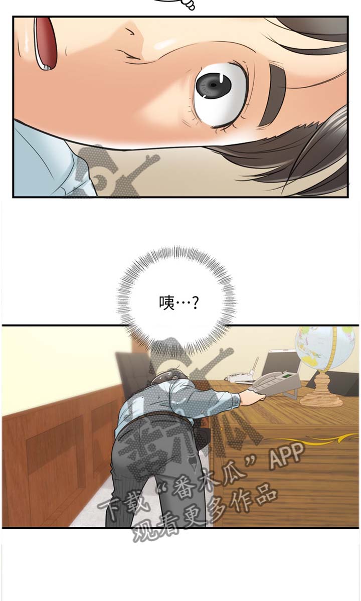 谎言陷阱第34话图