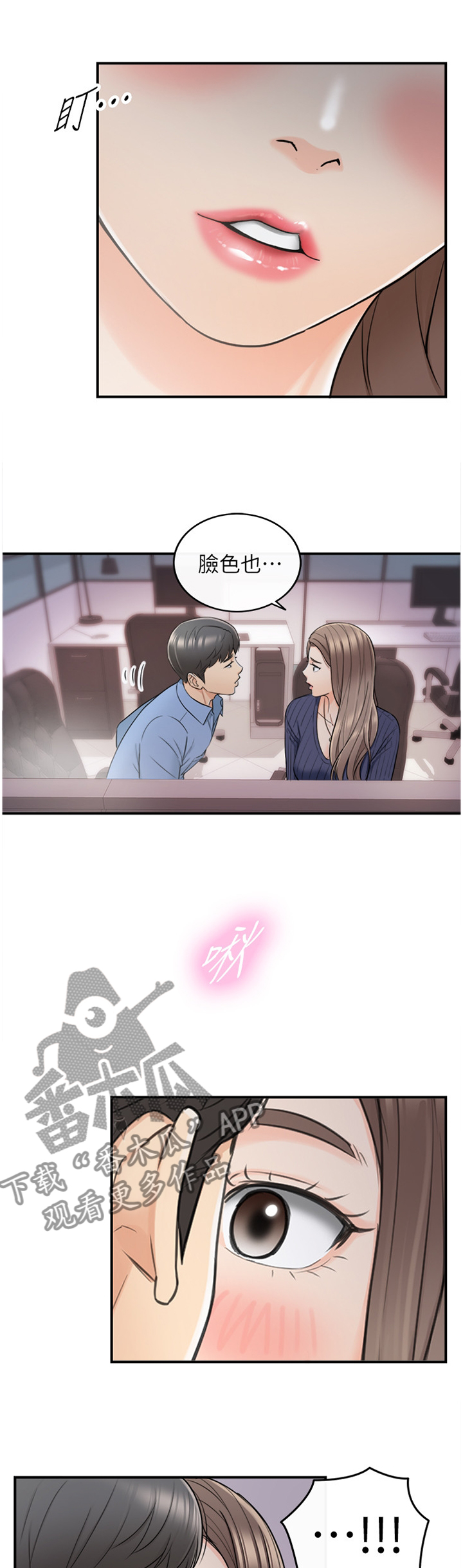 谎言陷阱第45话图