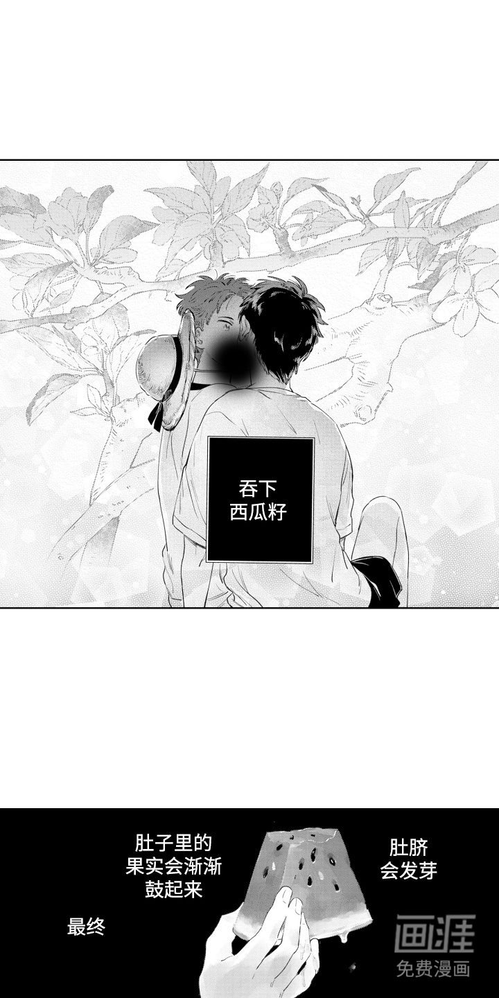 红苹果乐园第1话图