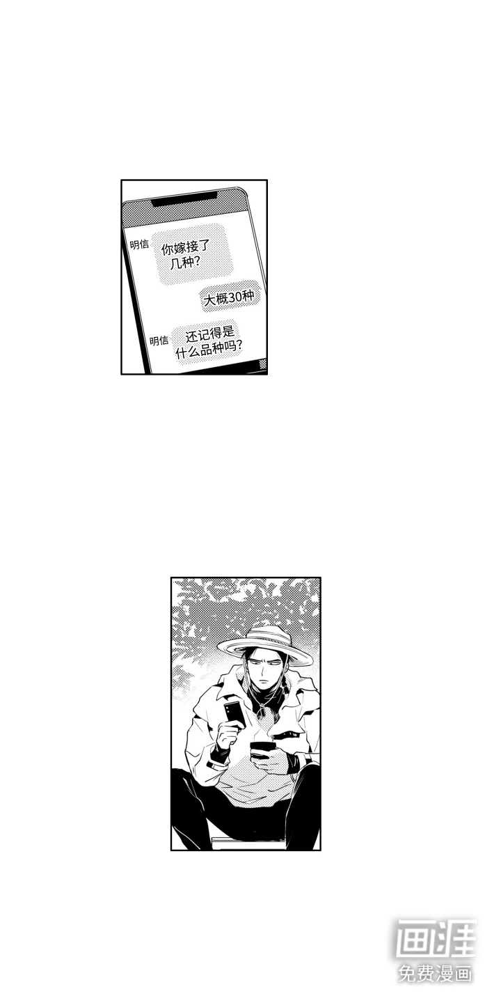 红苹果乐园第11话图