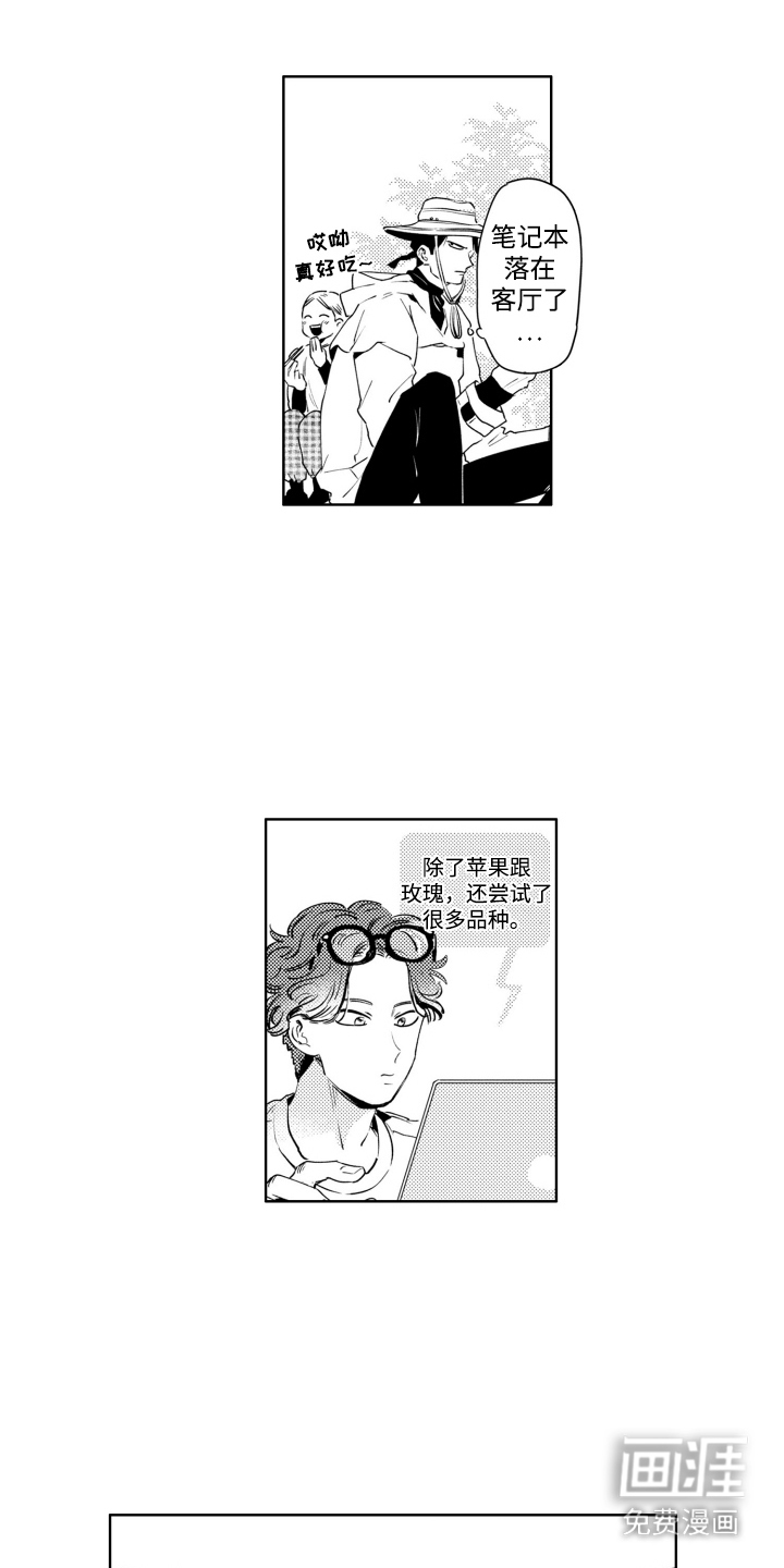 红苹果乐园第11话图