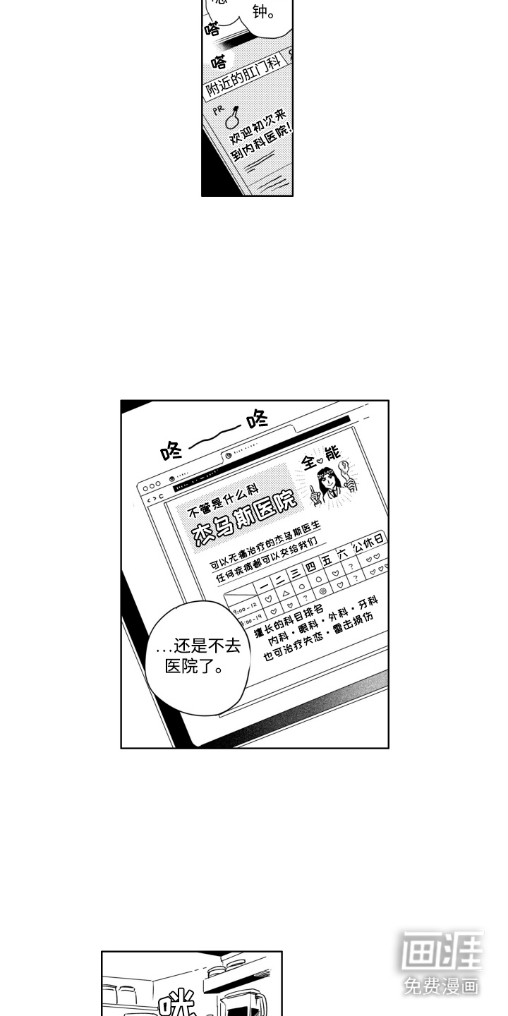 红苹果乐园第11话图