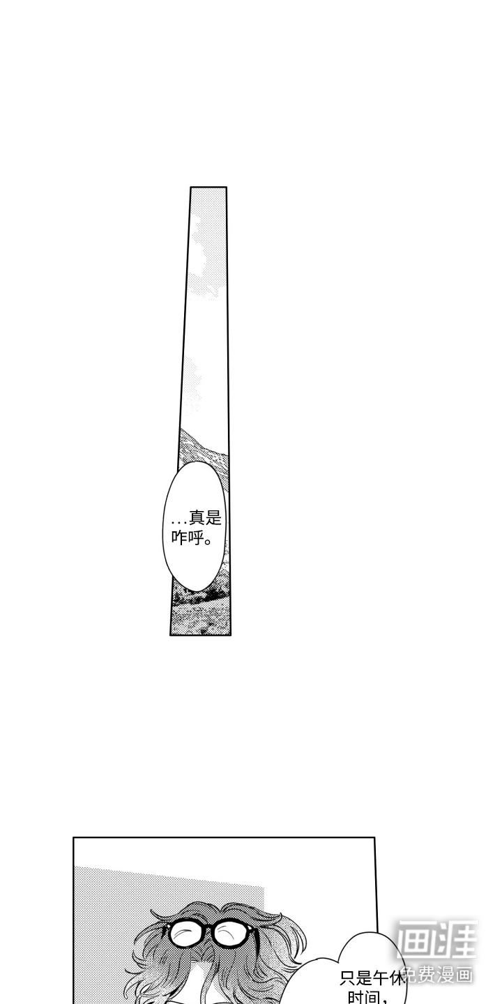 红苹果乐园第12话图