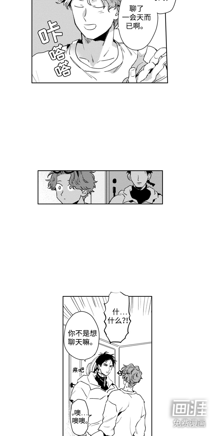 红苹果乐园第12话图