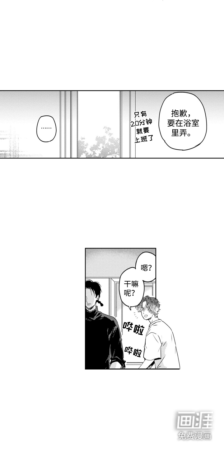 红苹果乐园第13话图