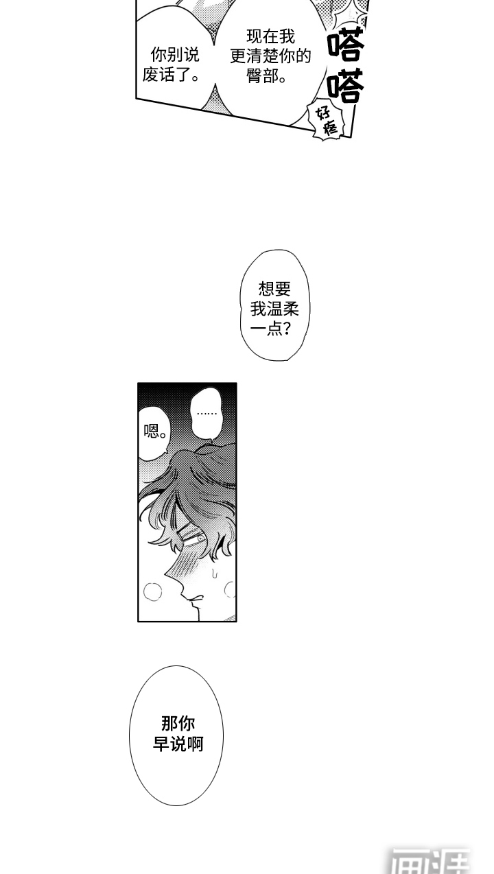 红苹果乐园第13话图