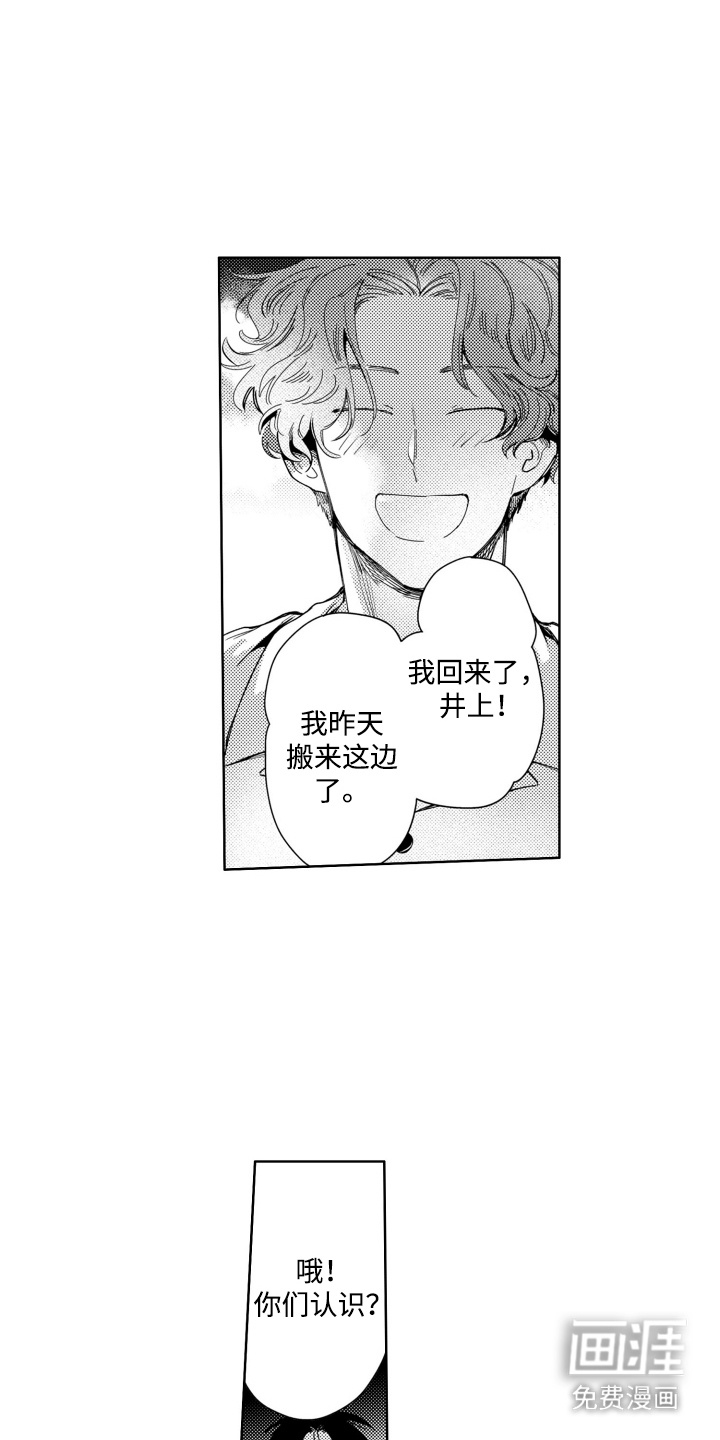 红苹果乐园第2话图