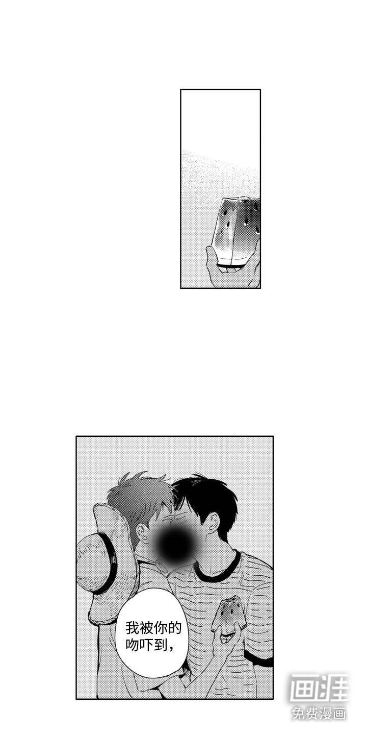 红苹果乐园第3话图