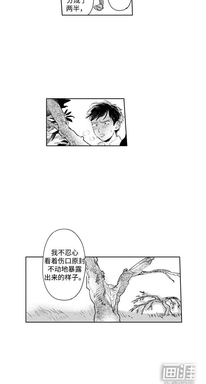 红苹果乐园第6话图