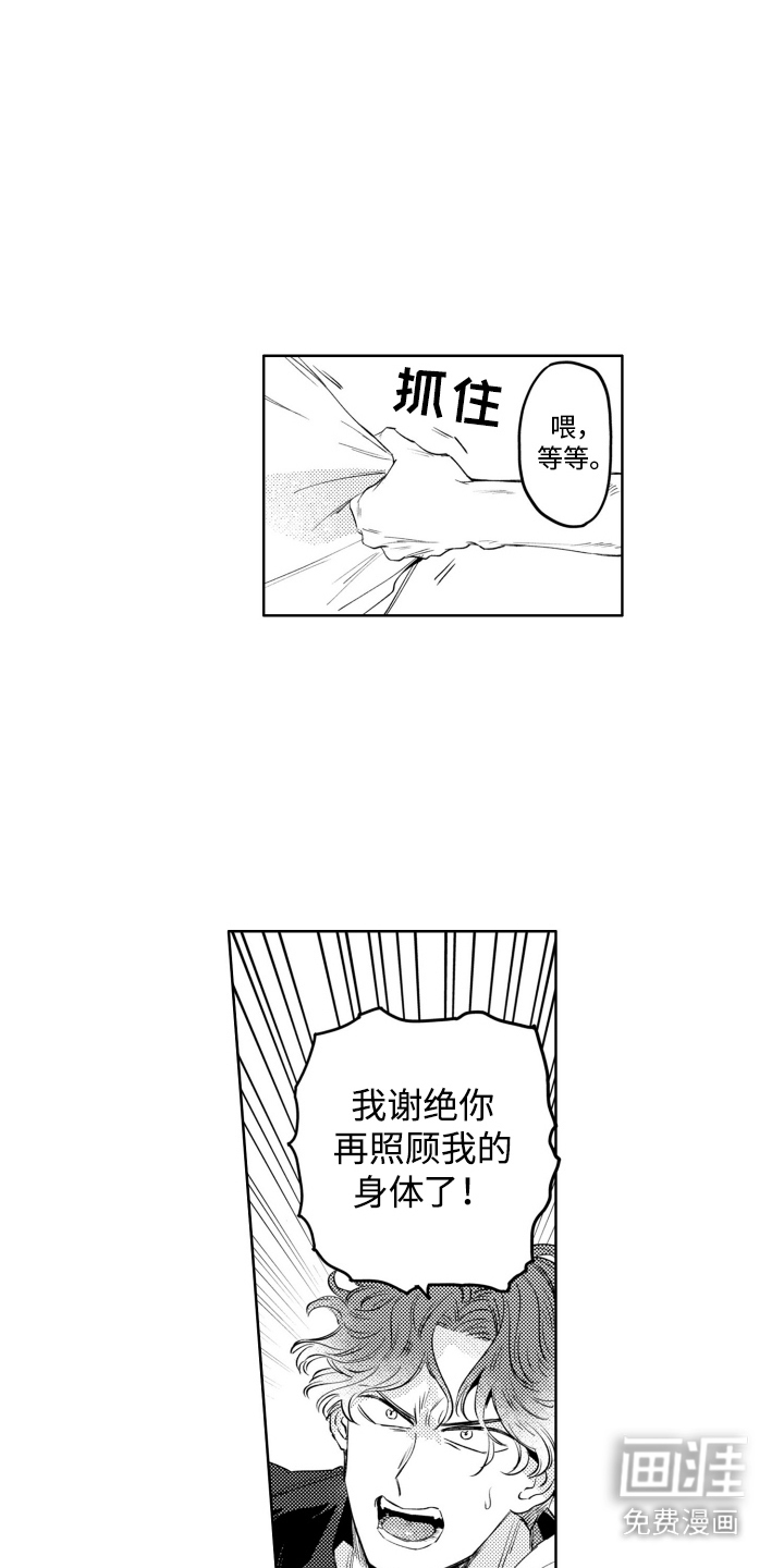 红苹果乐园第8话图