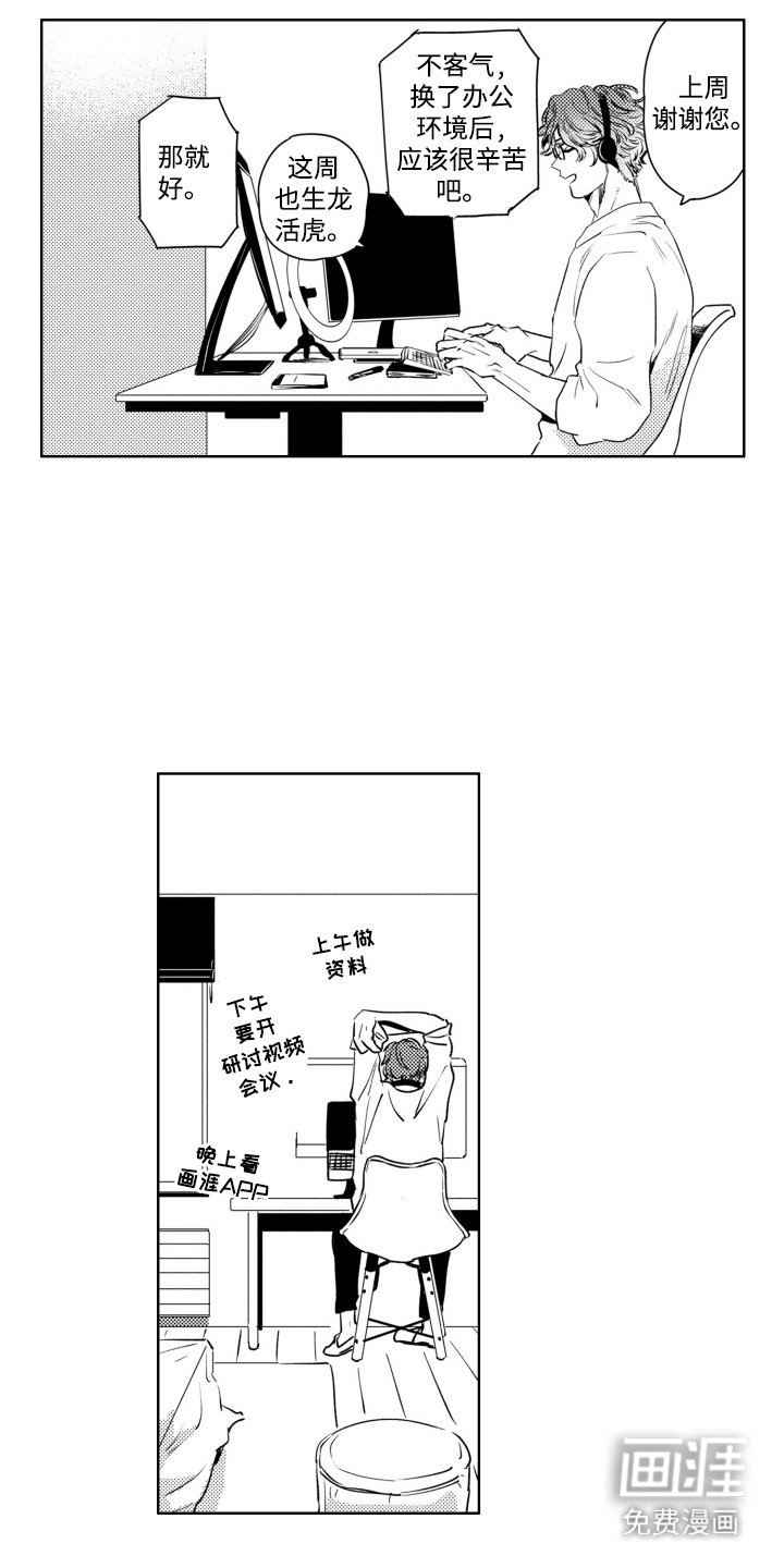 红苹果乐园第9话图