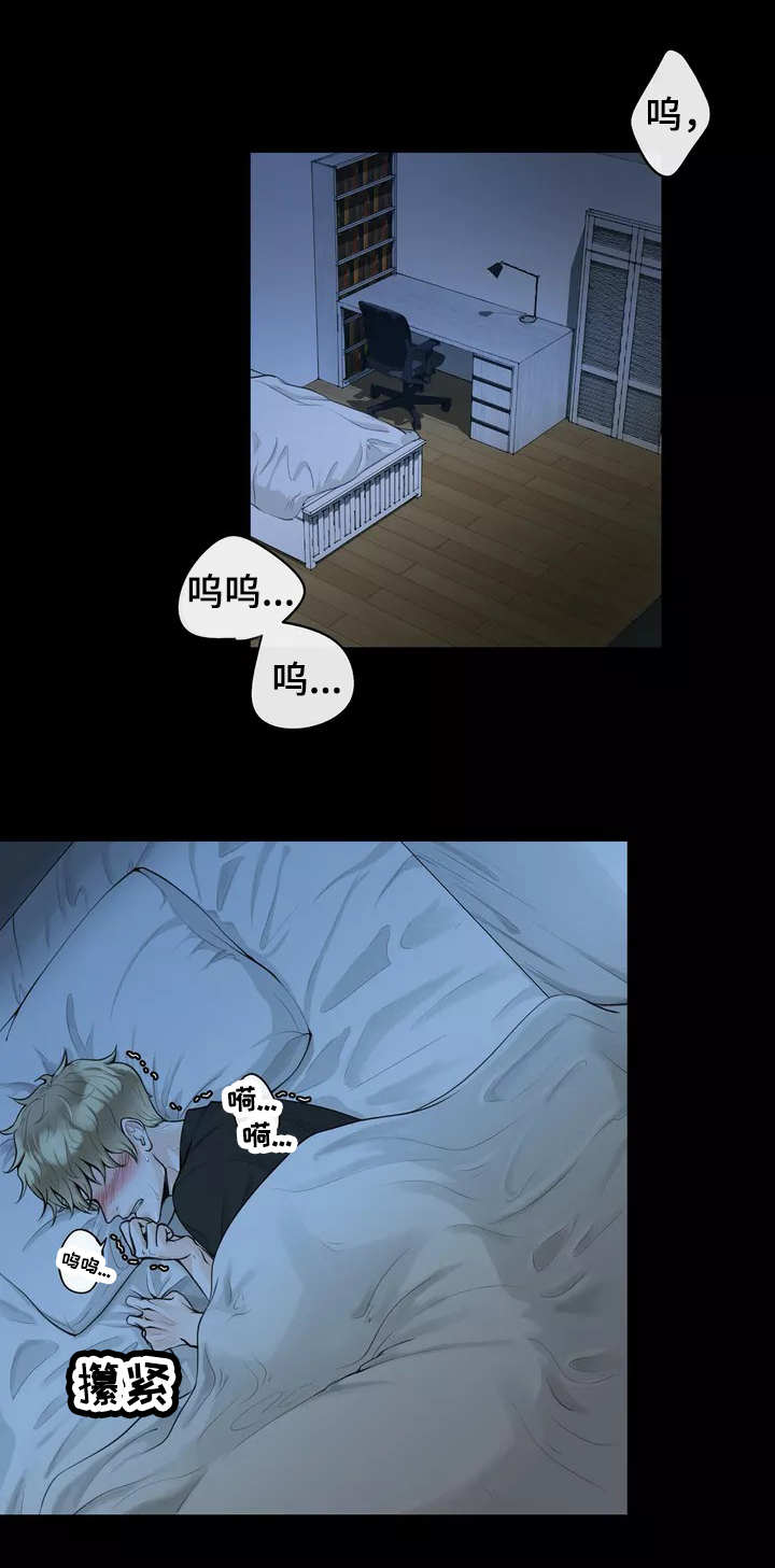 合约期伙伴第1话图