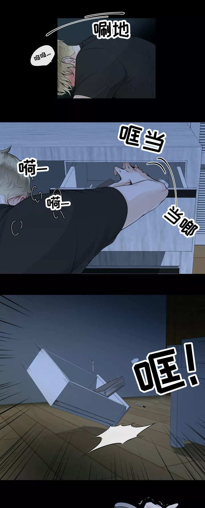 合约期伙伴第1话图