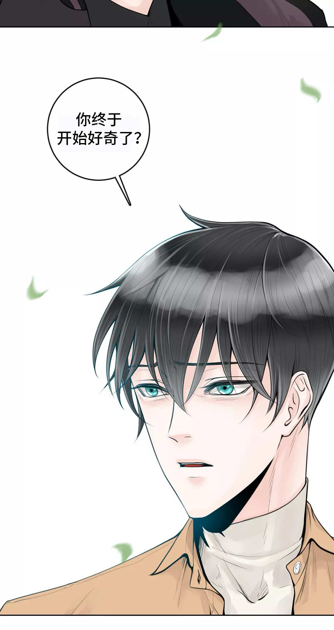 合约期伙伴第10话图