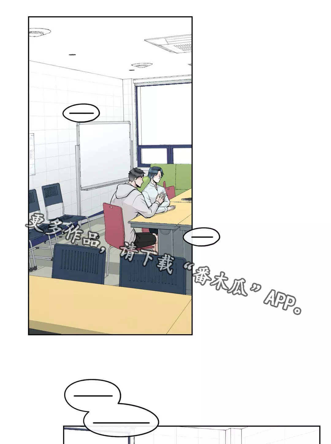 合约期伙伴第10话图