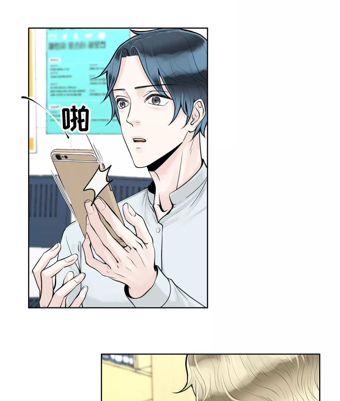 合约期伙伴第11话图