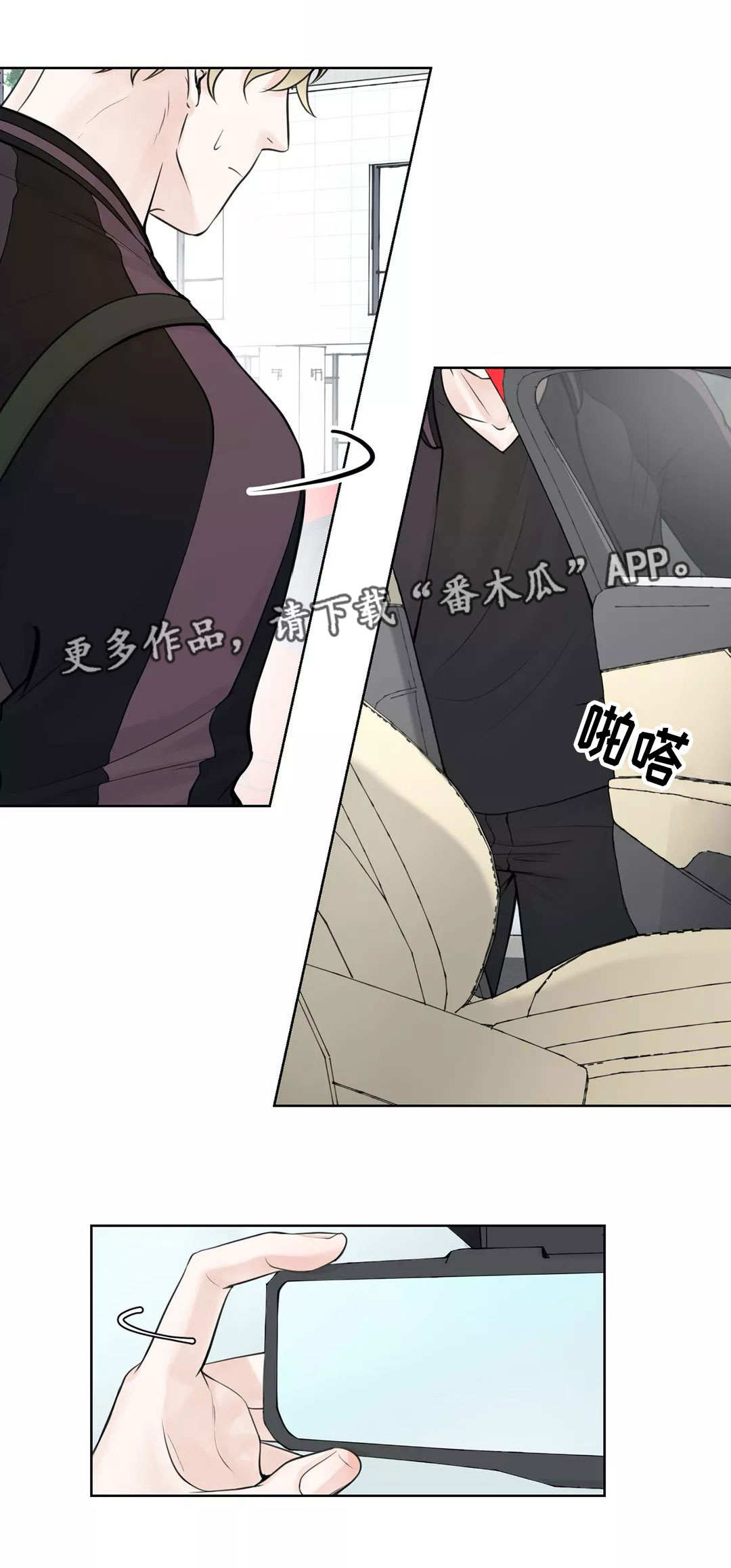 合约期伙伴第12话图