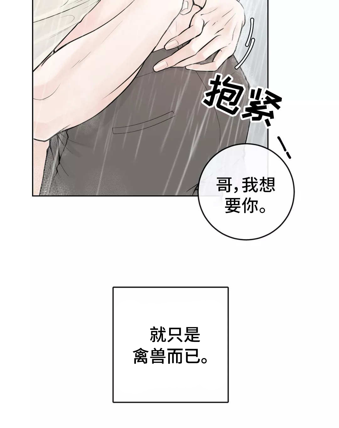 合约期伙伴第13话图