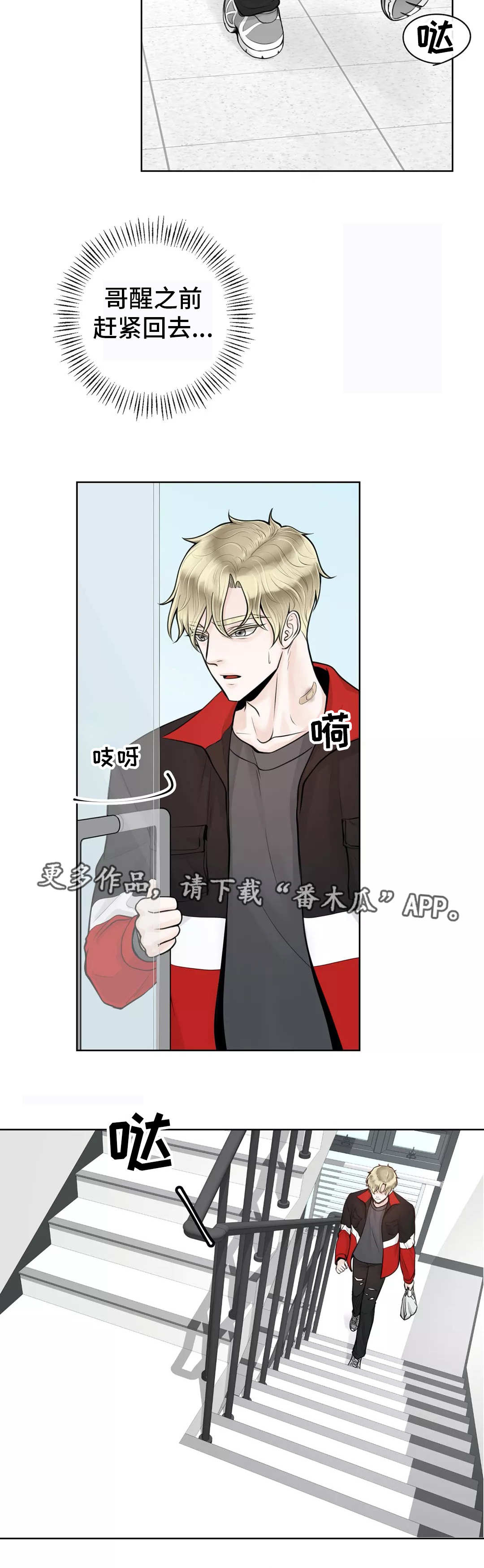 合约期伙伴第15话图