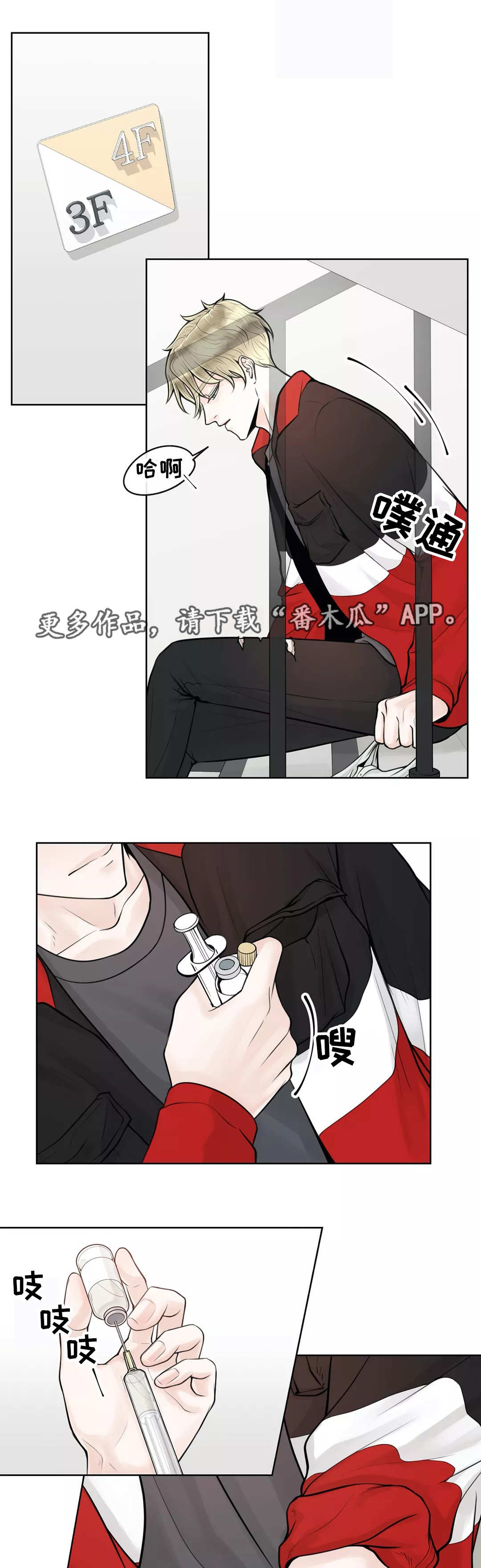 合约期伙伴第15话图