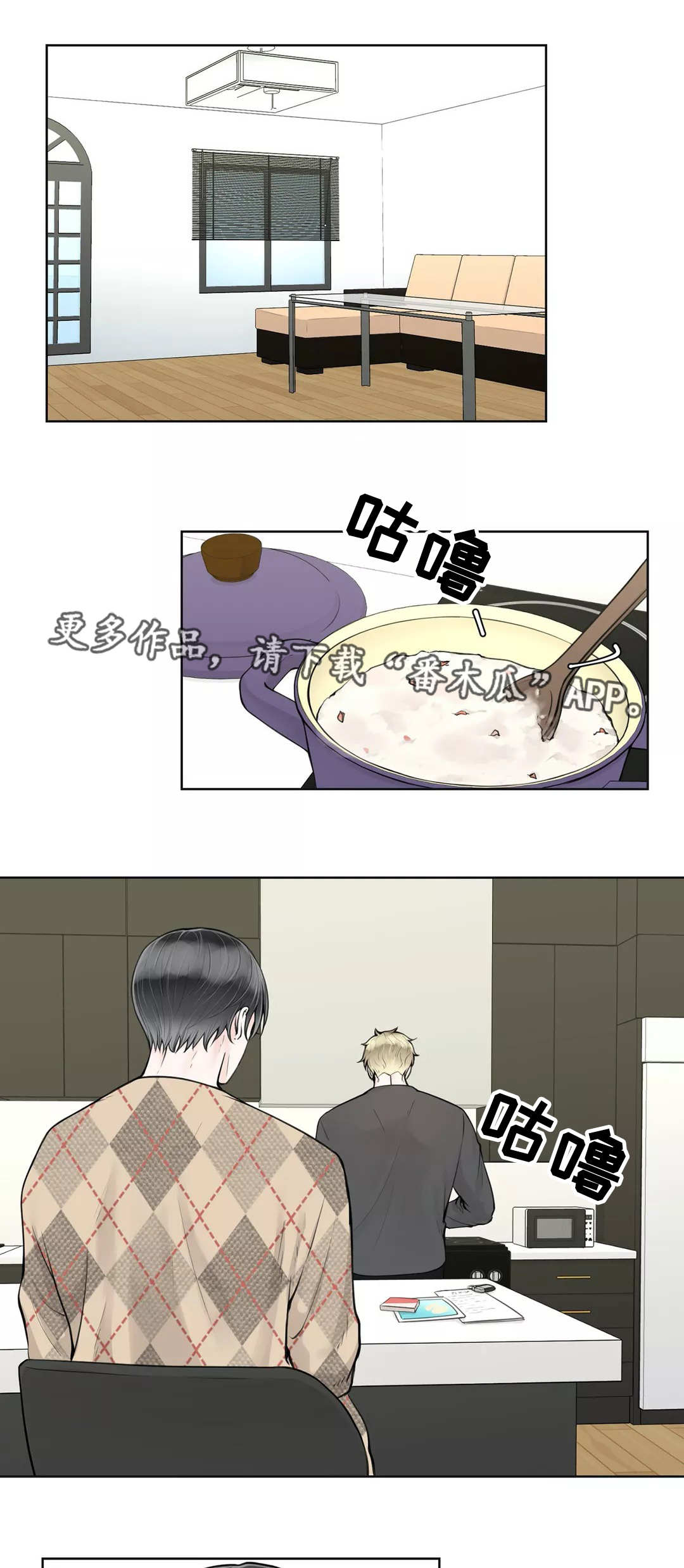 合约期伙伴第21话图