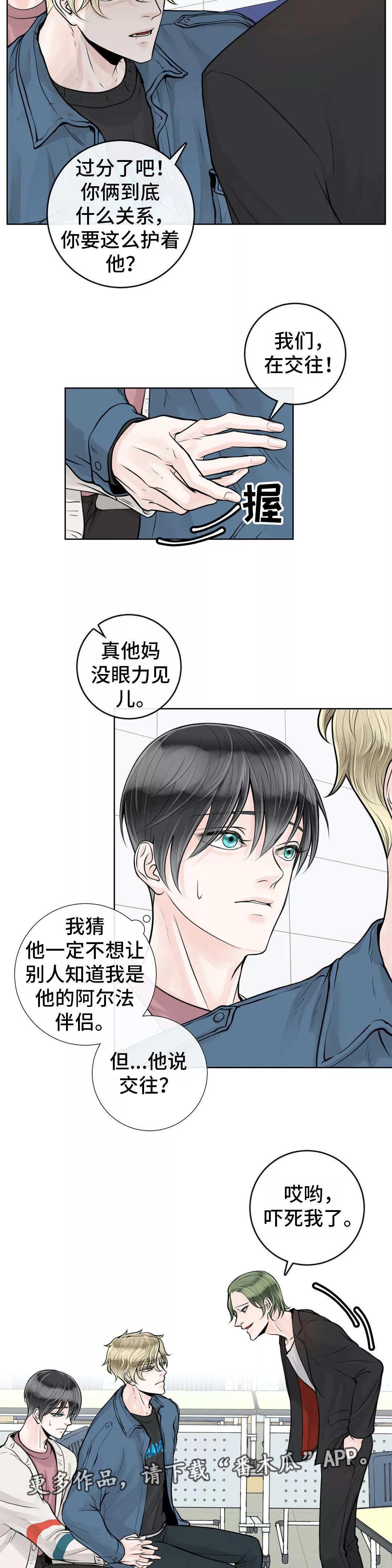 合约期伙伴第23话图