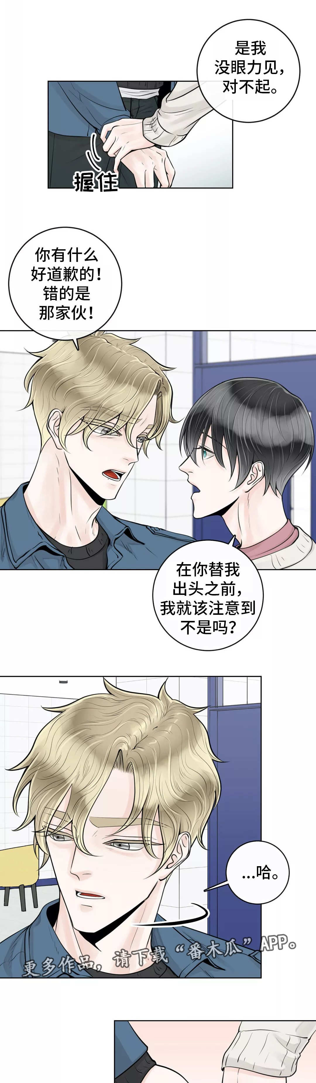 合约期伙伴第24话图