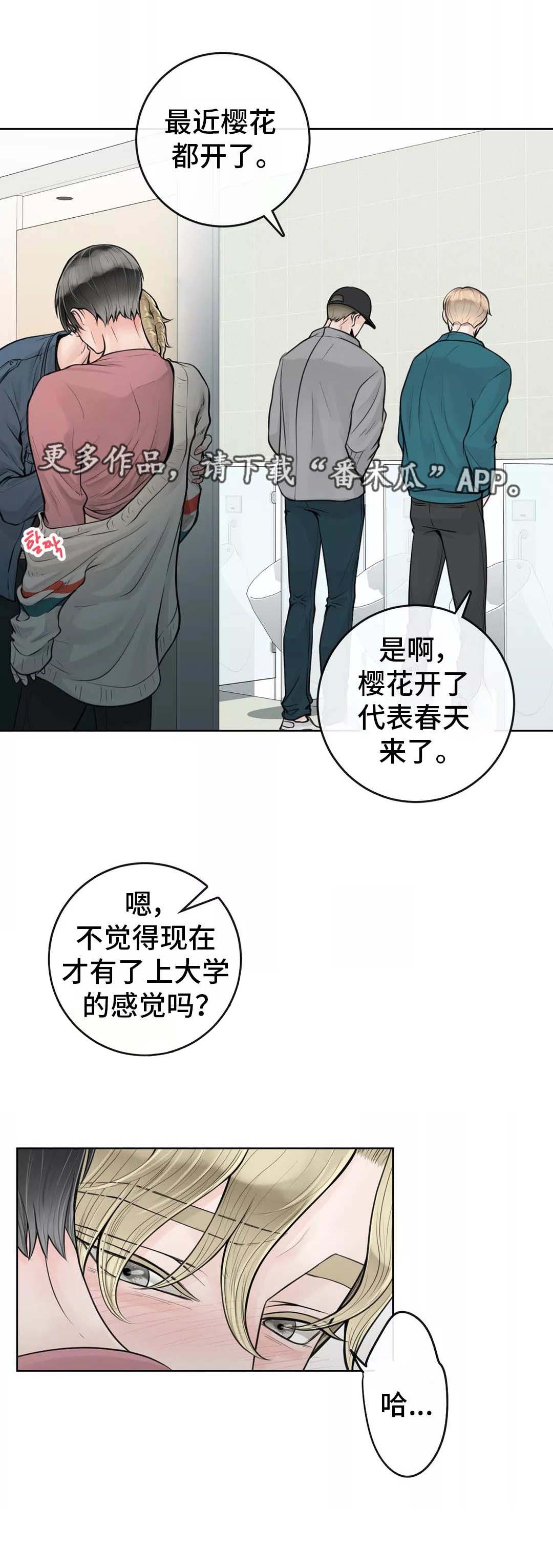 合约期伙伴第25话图