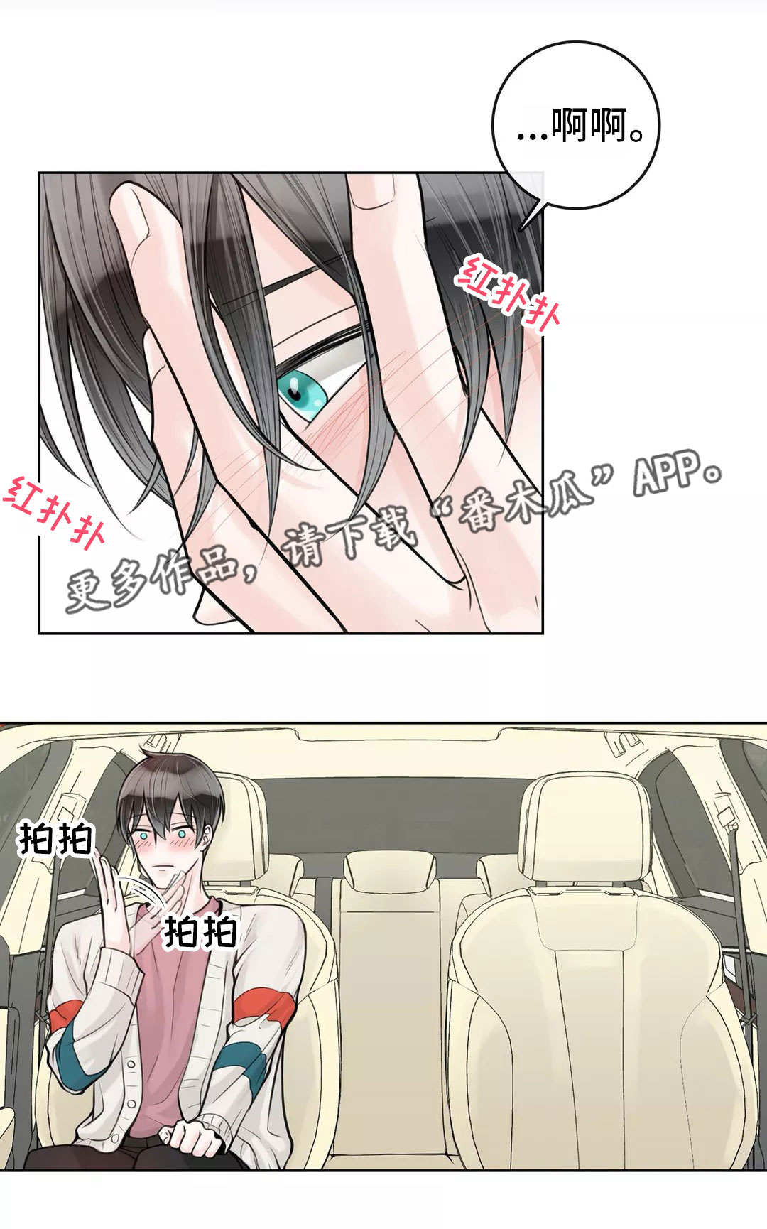 合约期伙伴第26话图