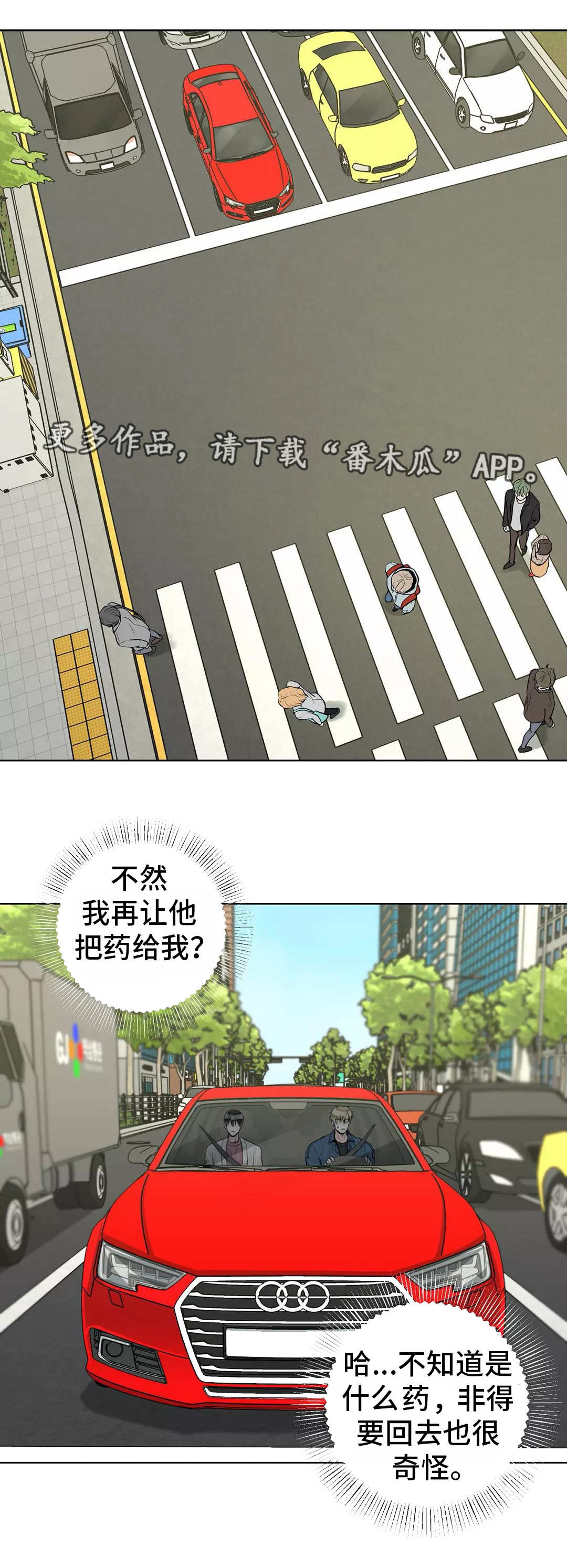 合约期伙伴第28话图