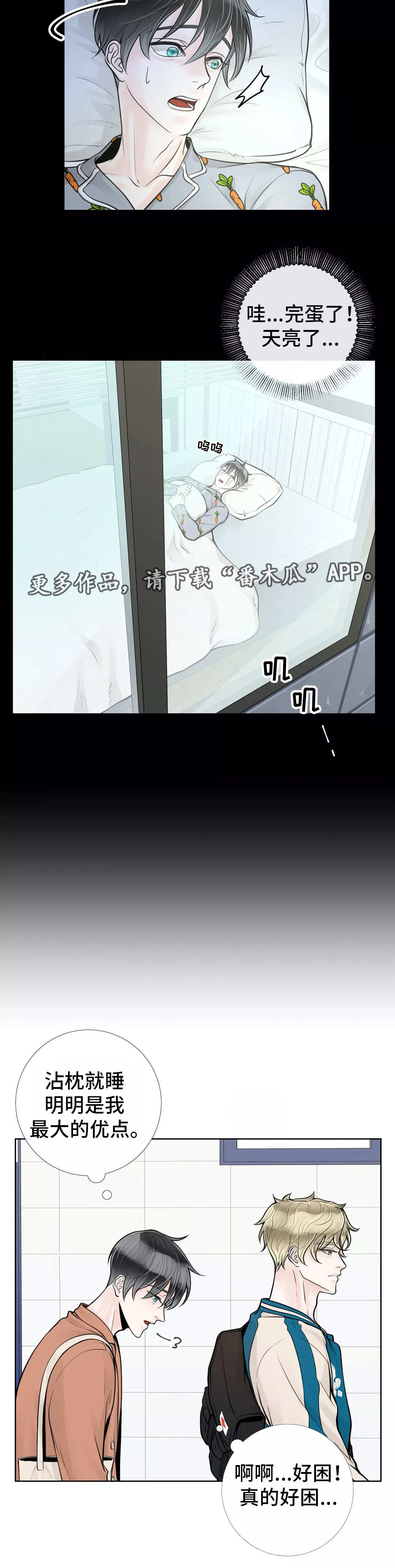 合约期伙伴第29话图