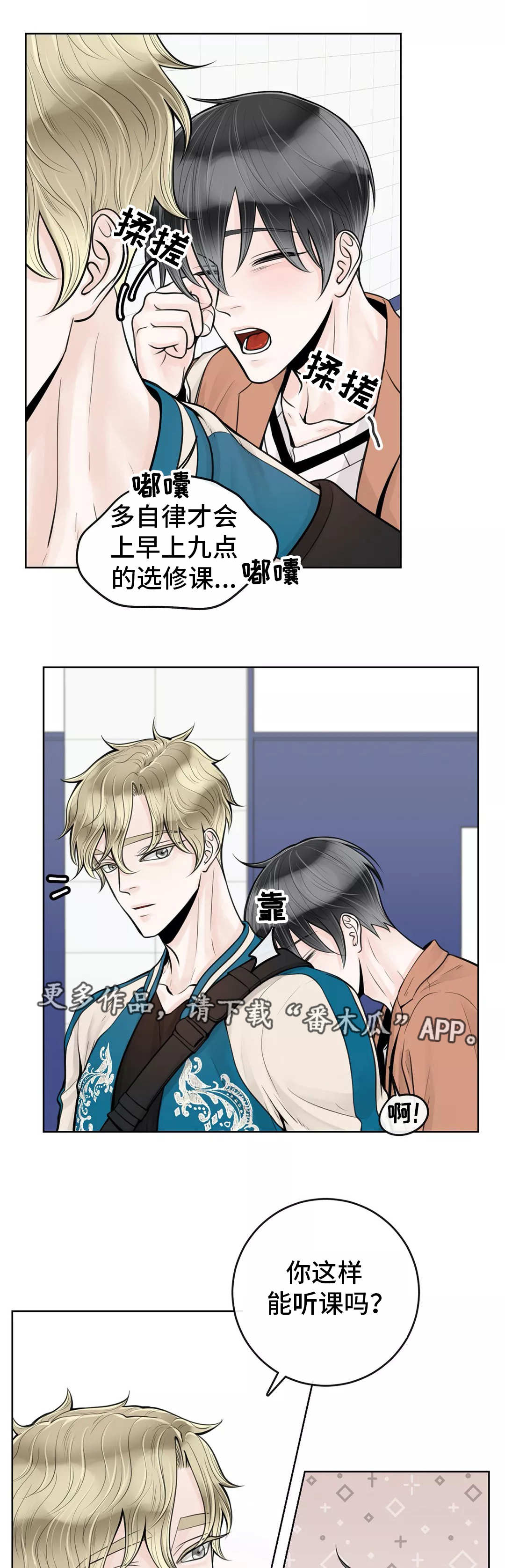 合约期伙伴第30话图