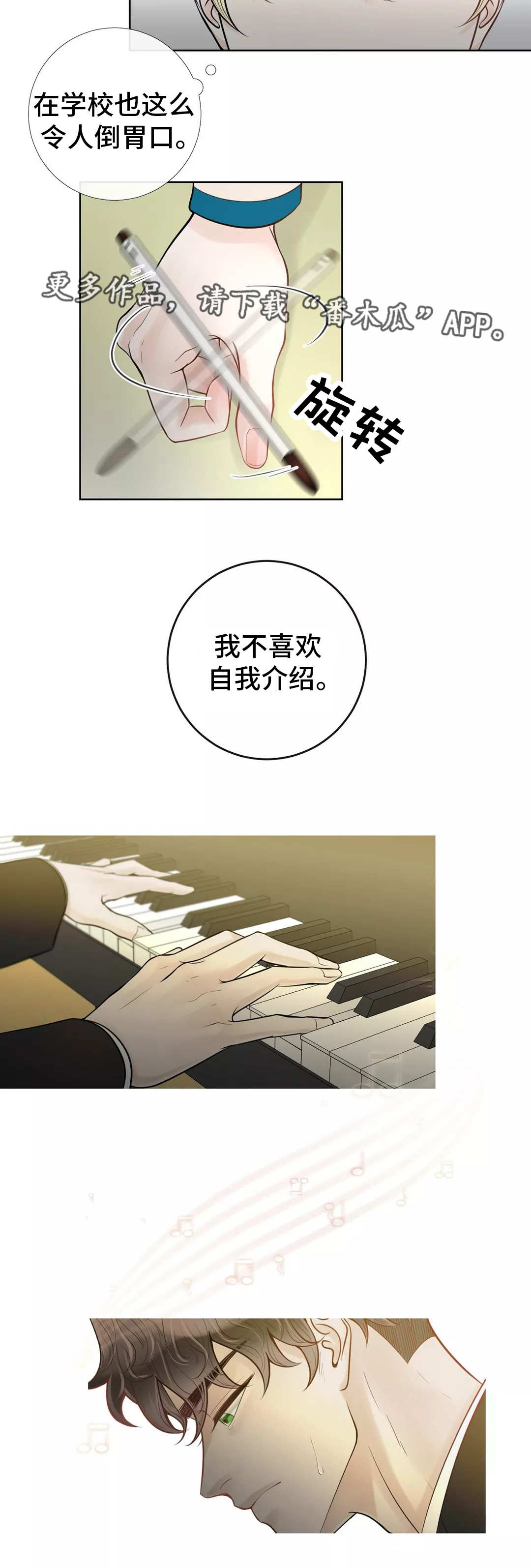 合约期伙伴第34话图