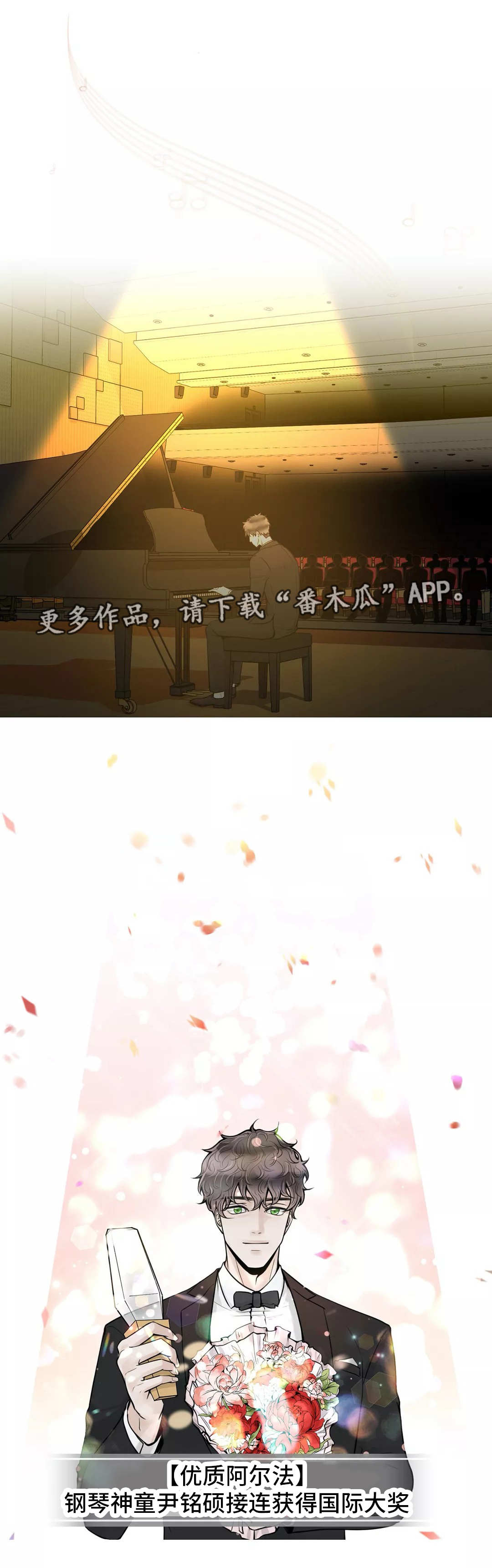 合约期伙伴第34话图