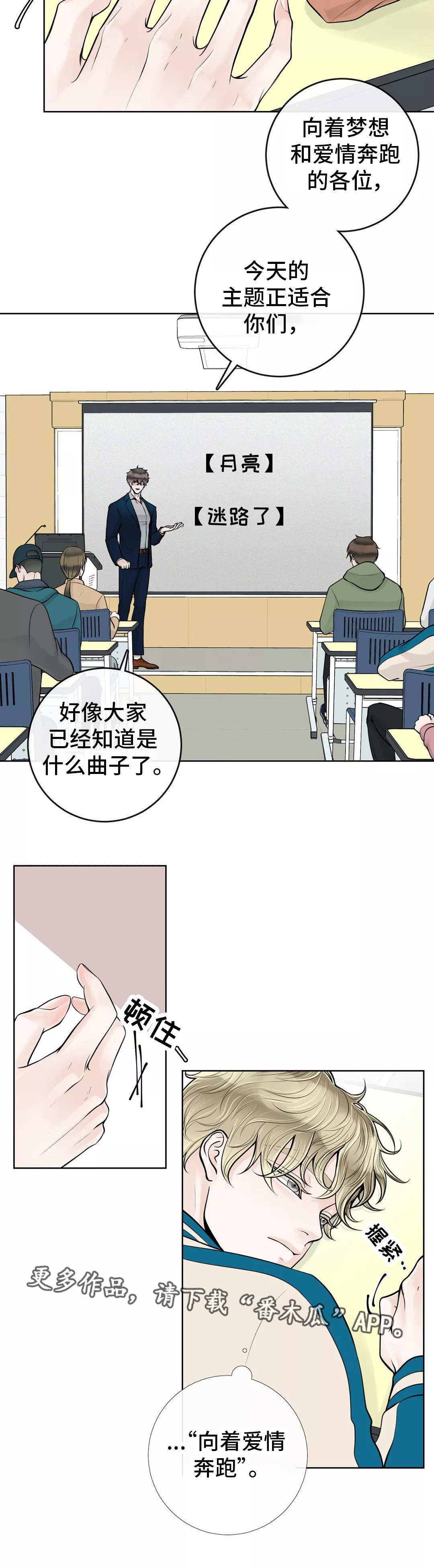 合约期伙伴第34话图