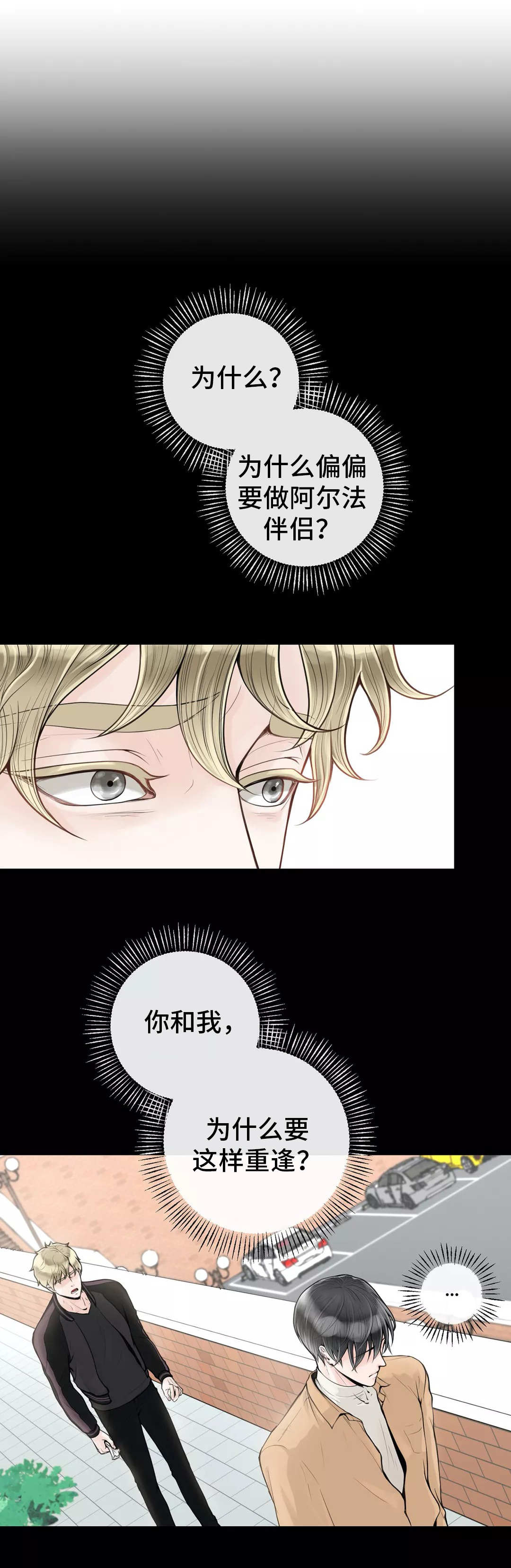 合约期伙伴第35话图