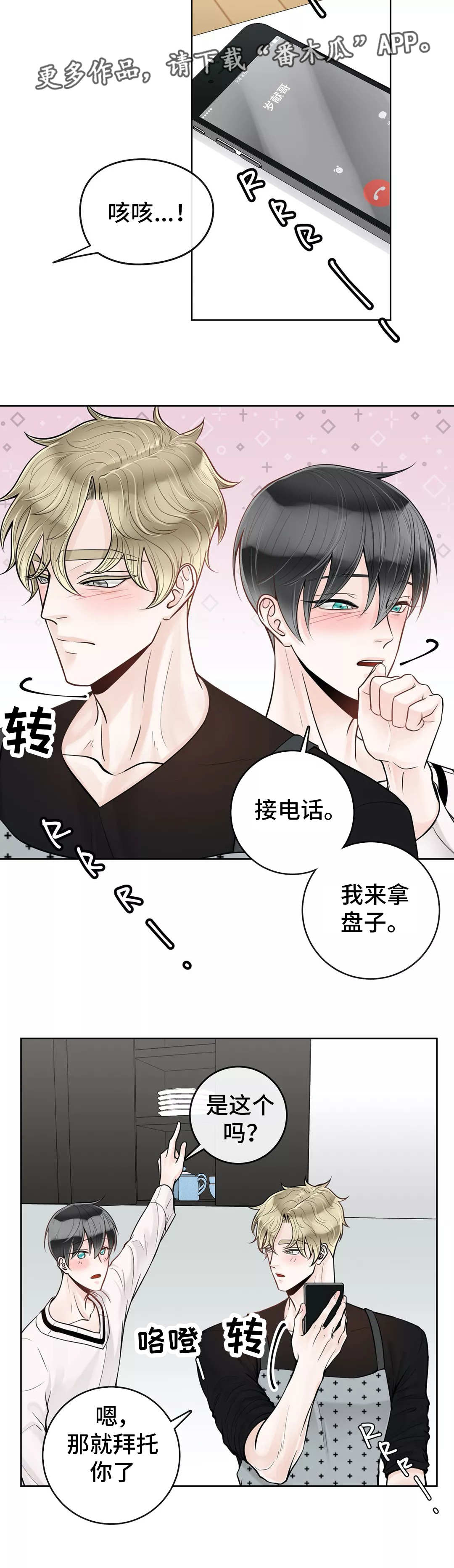 合约期伙伴第37话图