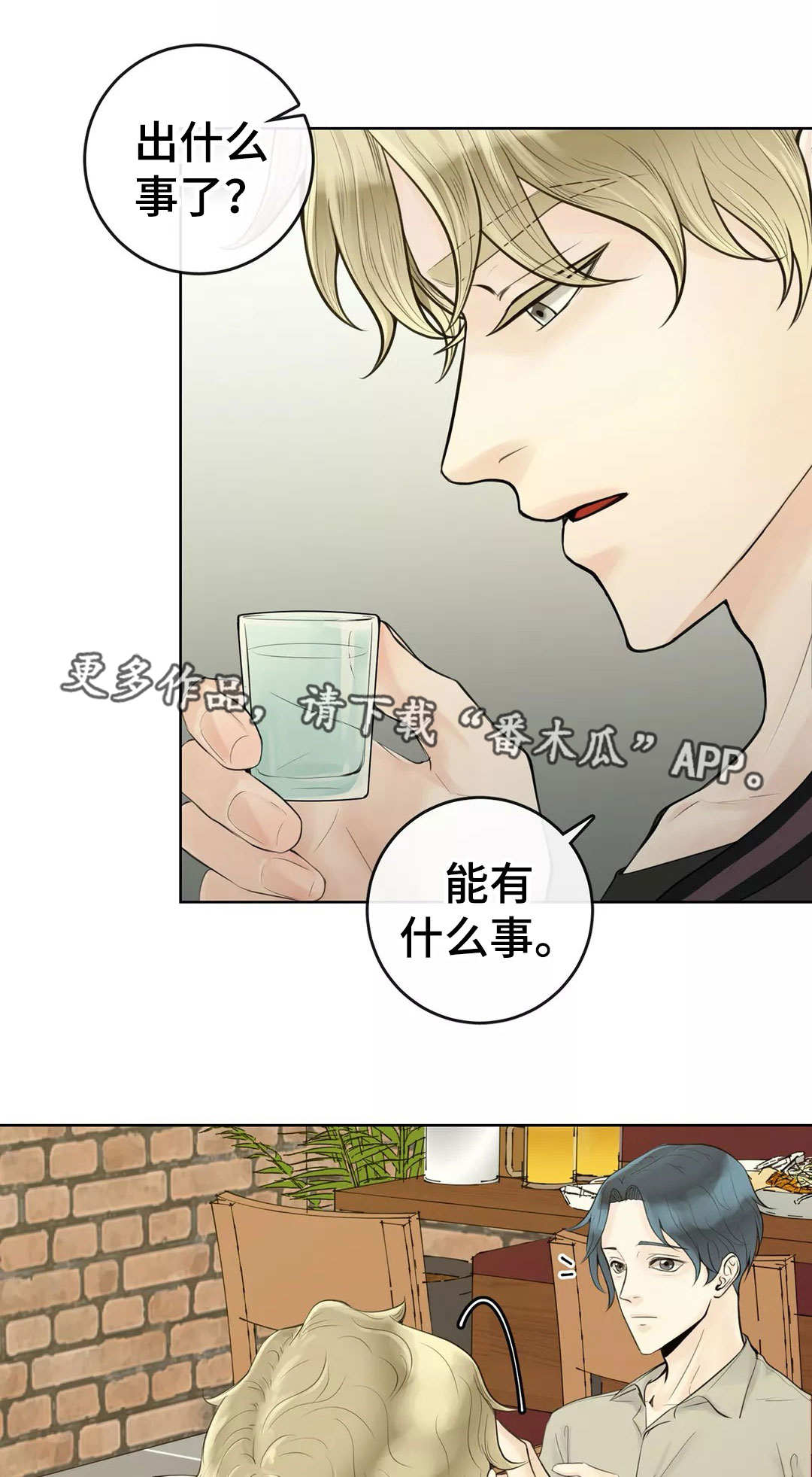 合约期伙伴第4话图