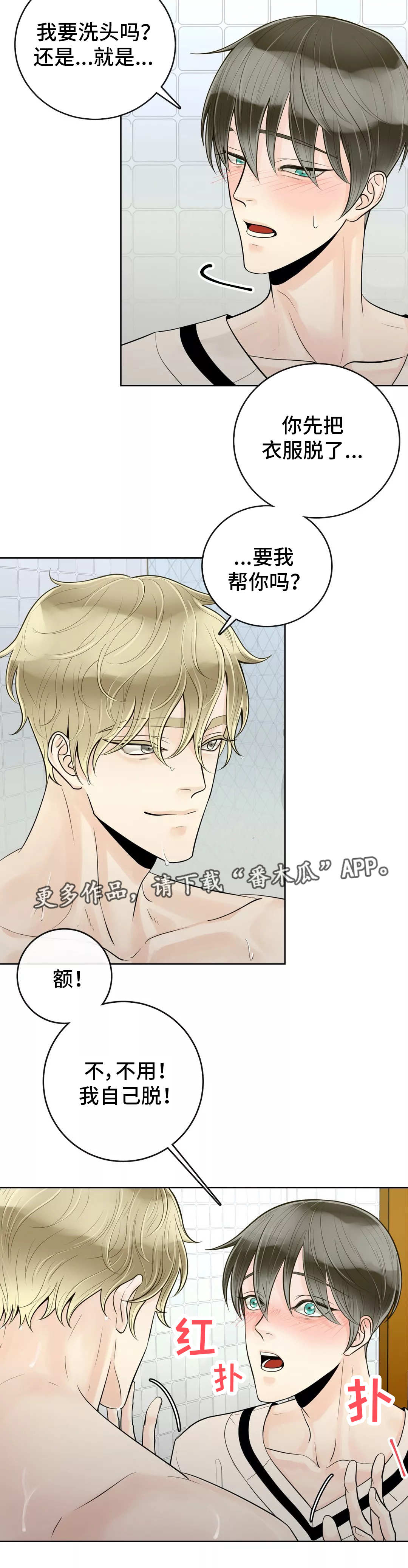 合约期伙伴第40话图