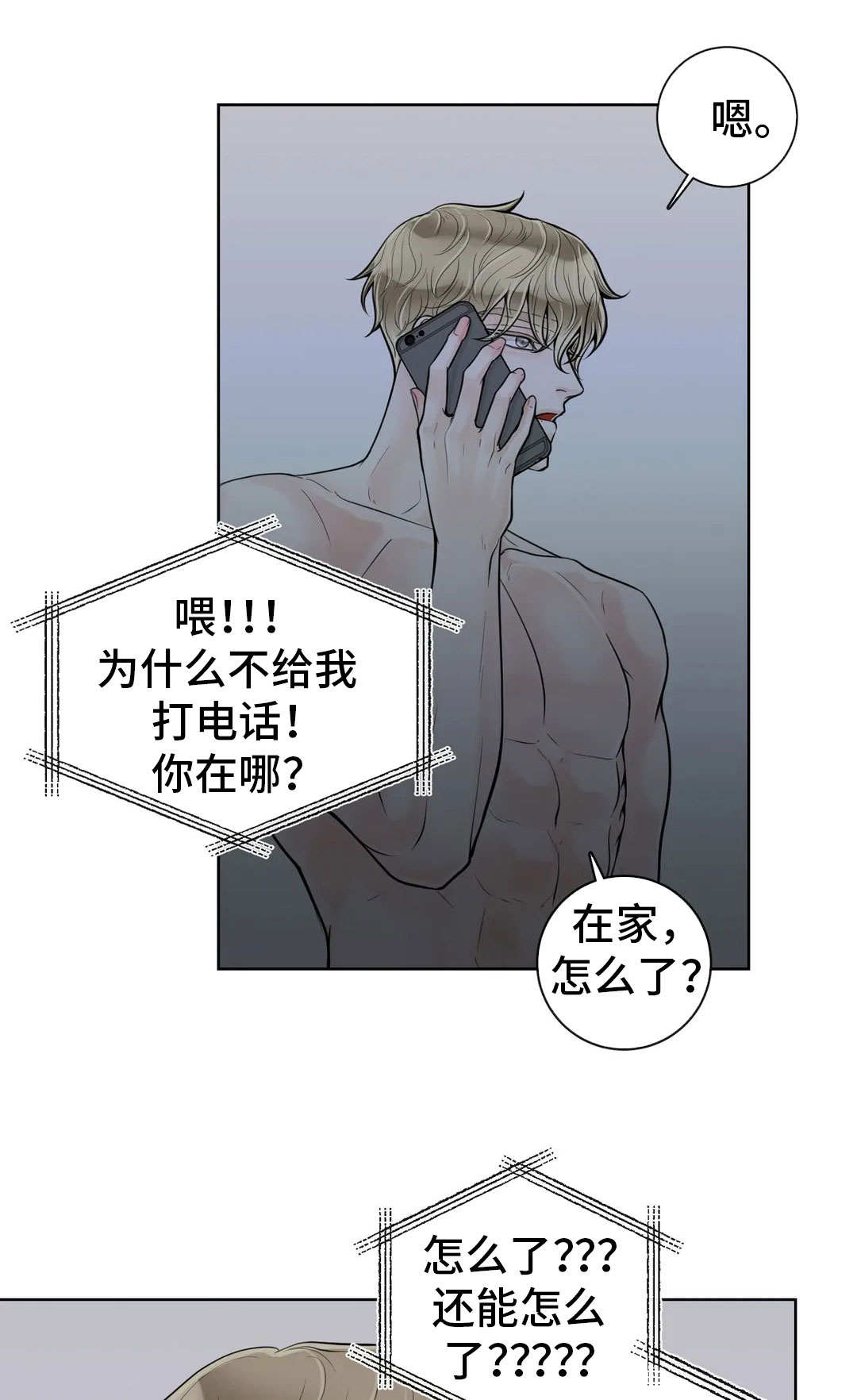 合约期伙伴第41话图