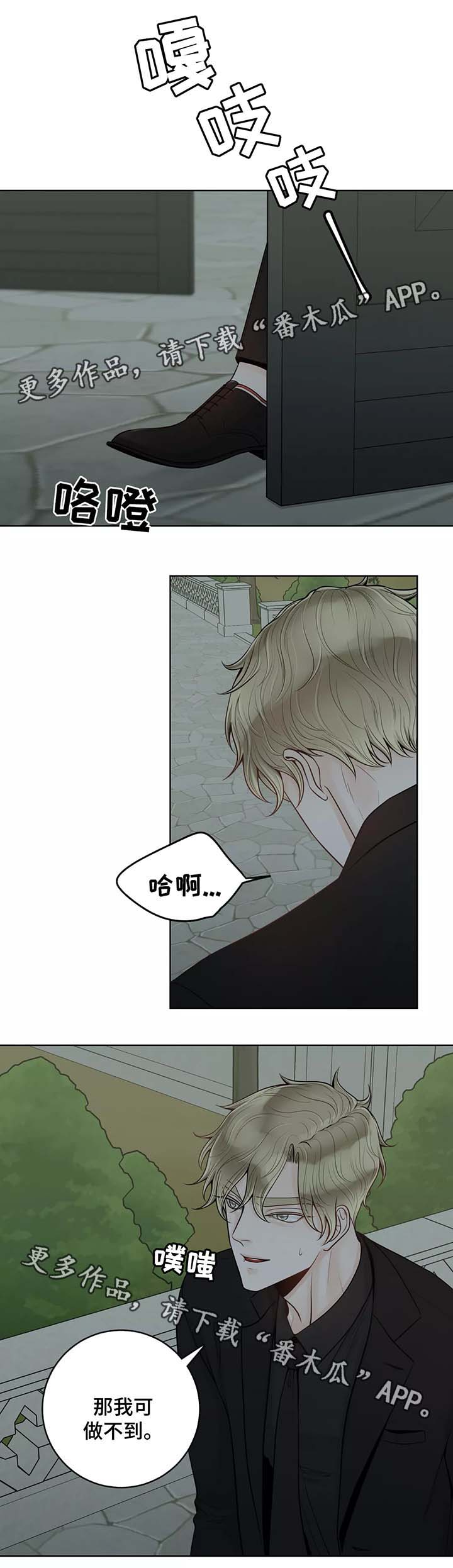 合约期伙伴第43话图